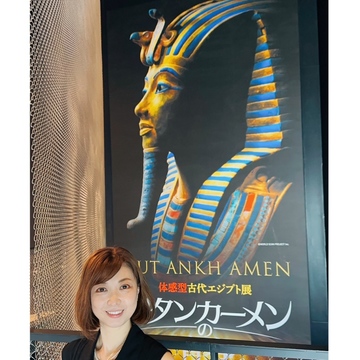 《体感型古代エジプト展　ツタンカーメンの青春》