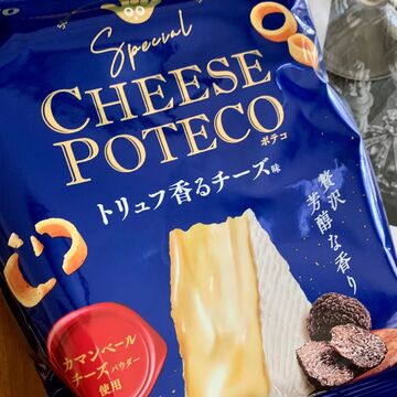 ワインに合う♪懐かしのポテコ！！