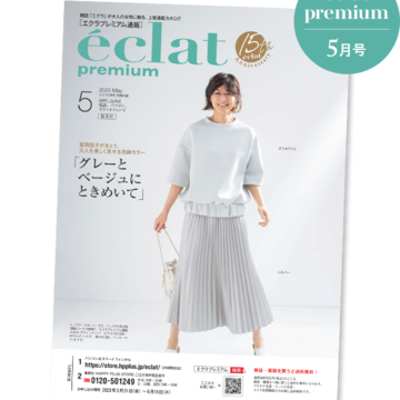 Jマダム御用達通販 ＼エクラプレミアム 2023年5月号デジタルカタログ／