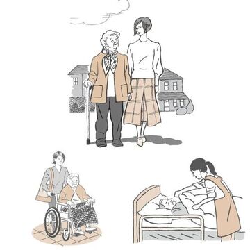 親のためにも、自分のためにも、今から知っておきたい「介護保険」