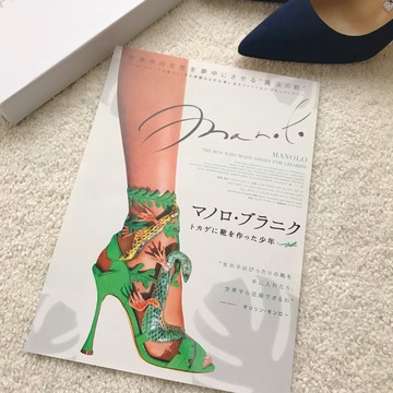 マノロ・ブラニク