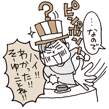 エクラ担当編集が検証！　「人は年をとるにつれて、話を最後まで聞けなくなる？」