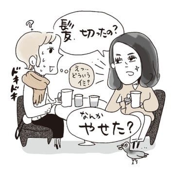 50代のお悩み「感じのいい人」と「悪い人」の違いとは？ 大人のコミュニケーション術  photo gallery