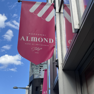 目白の後のお出かけシリーズ、今月は〝六本木〟へ