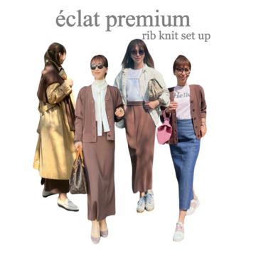 「エクラプレミアム」リプニットセットアップ