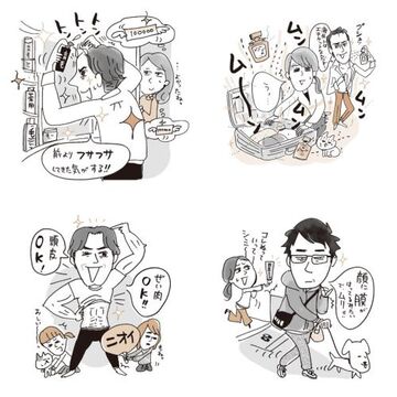 妻として気になる！こだわり派？かまわない派？「夫の美容事情」