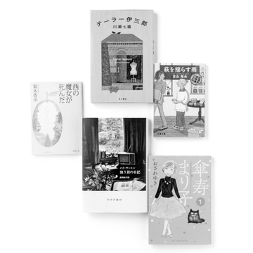 “こんなふうに年を重ねたい！” 生き方のヒントが見つかる本