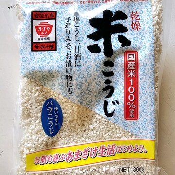 米麹甘酒作り