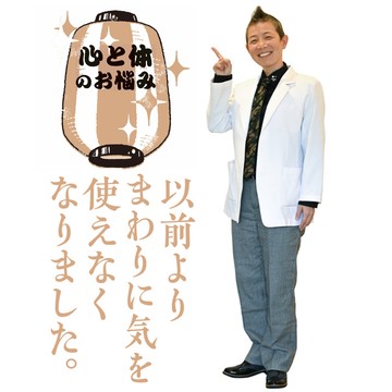 50代主婦のお悩み「気を使えなくなってしまったことが気がかり」【50代のお悩み相談】