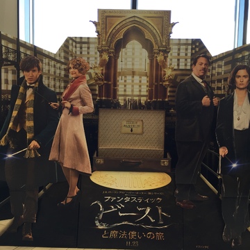 ファンタスティック.ビーストと魔法使いの旅