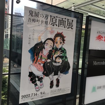 １週間に鬼滅とハリー