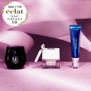 【50代ベストコスメ大賞2023下半期】「アイケア部門ベスト3」最高峰コスメで影もゆるみも一掃！