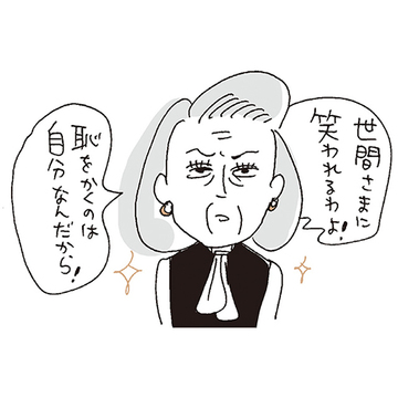 専門家に聞いた！自分の考えを押しつけてくる母とうまく付き合う方法