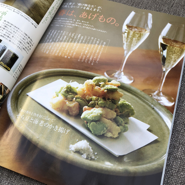 「春は、あげもの」有元葉子さんのレシピでおこもり花見