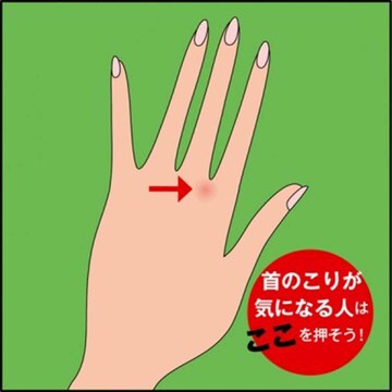 首のこりが気になる人におすすめ！首こりに効くツボ「頸頂点（ケイチョウテン）」