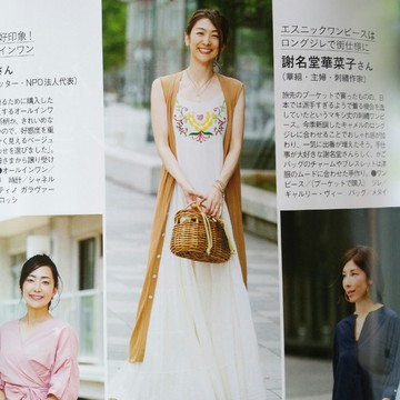 手仕事コーデ。差しはプチカーキ