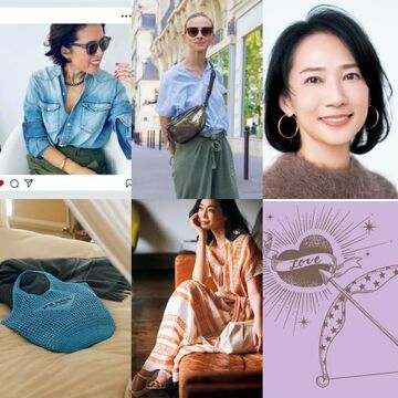 しゃれ見え確実！大草直子さんの＂マジックアイテム7＂とは？【人気記事週間ランキングTOP10】