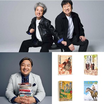 ’26年大河ドラマ『豊臣兄弟！』ほか「歴史エンタメ」進化中！時代に宿る"知の快楽”が大人を刺激する