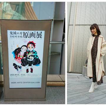 エクラ世代も『鬼滅の刃』にハートを奪われている！～again～ 