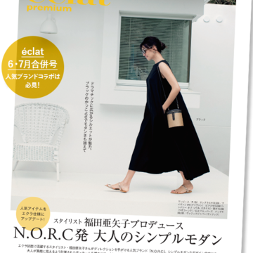 Jマダム御用達通販 ＼エクラプレミアム6.7月合併号デジタルカタログ／