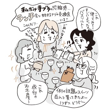 ランチ会の“手みやげ文化”上手な対処法は？【令和のお付き合いマナー】