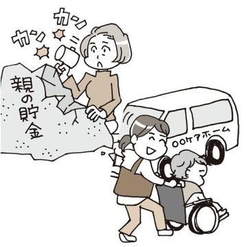 50代が直面する「親の介護・相続」きょうだい間の”トラブル回避法”