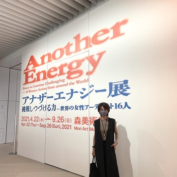 森美術館 「アナザーエナジー展」へ