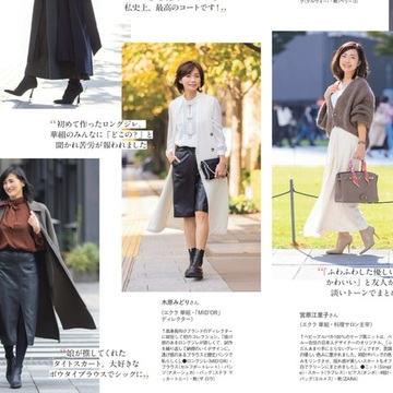 私服スナップ「これが私の『絶対ほめられる服」』