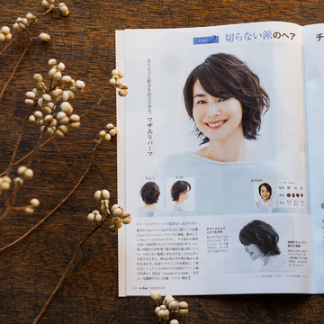 痛まない、広がらないパーマでヘアチェン！