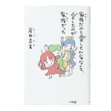 ＜今月のおすすめ本3選＞笑って泣けるエッセーから読み始めたら止まらなくなる小説まで年末年始に読みたい本