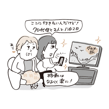 明日からあなたの相棒に!?「ChatGPT」の活用で仕事も趣味も時短で快適に【大人の「ChatGPT」入門 】