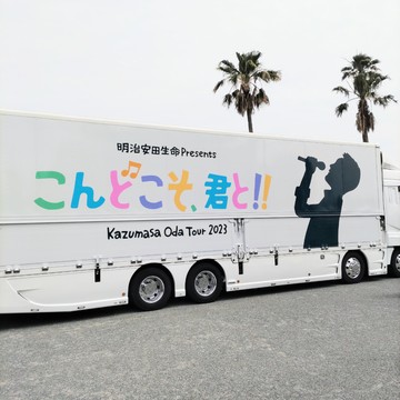 『小田和正コンサート』