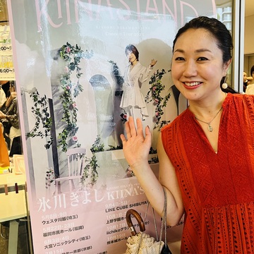 氷川きよし+KIINAのコンサート🎵へ！！！
