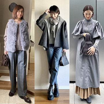 着こなしのバリエーションが増える！50代の頼れる「冬のグレーコーデ」3選