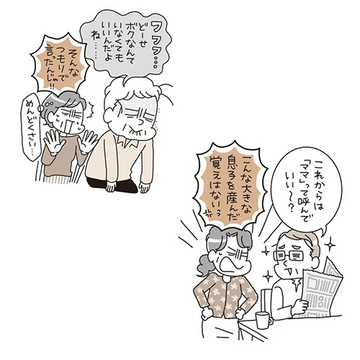 【50代からの夫の取扱説明書】いつも立ててほしい、もっとかまってほしい…子どもっぽい夫の対処法を夫婦関係の専門家がアドバイス！