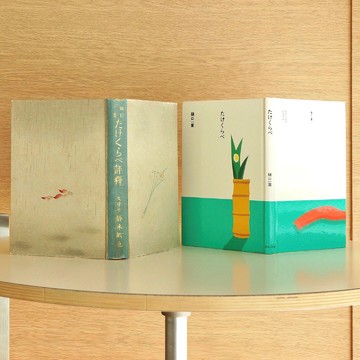 『たけくらべ』の装画、くらべ。