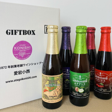 最近の素敵ないただきもの。〜ベルギーのフルーツビール〜