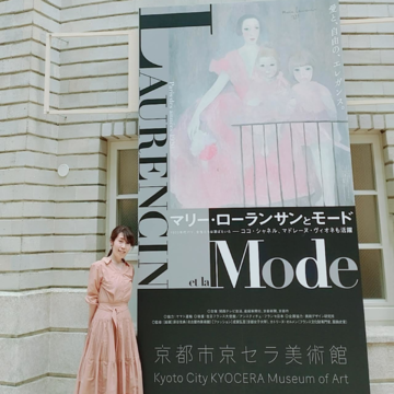 ゴールデンウィークでも静かな京都「マリー・ローランサンとモード」展