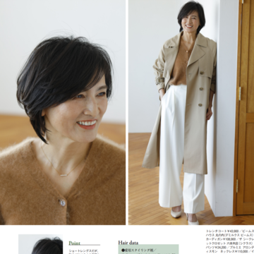 【服がおしゃれに見えるヘア】撮影に参加してきました