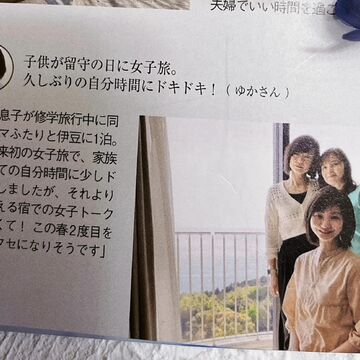 アラフィーの旅事情！子供の留守時間に女子旅へ