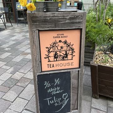 旬花を束ねに♫