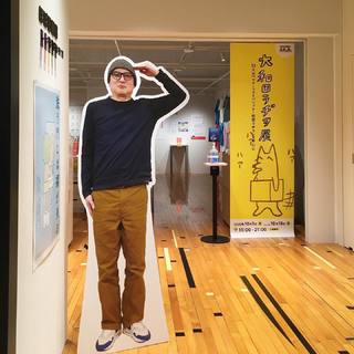 行けば楽しき、大＆小の和田ラヂヲ展！