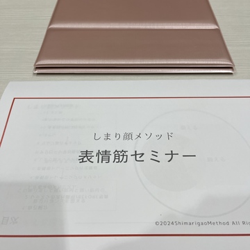 なんとかしたい！から〝表情筋セミナー〟へ
