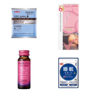 【更年期世代のための“超熟睡メソッド”】GABA成分のドリンクで快適な睡眠をサポート！
