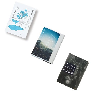 次に読むならこれ！50代が思わず読み入ってしまう「恋愛小説」3選