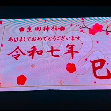 大晦日は生田神社へ。