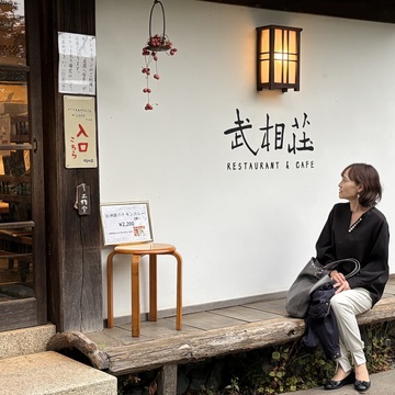 白州次郎・正子夫妻が暮らした武相荘で、心のラグジュアリーに触れた休日