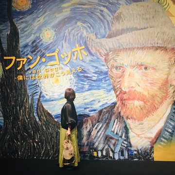 《ファン・ゴッホー僕には世界がこう見えるー》
