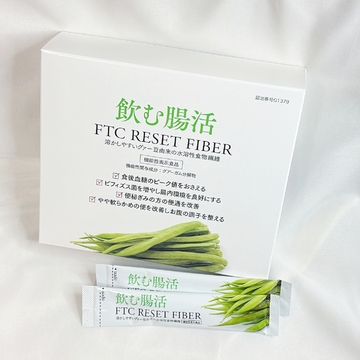 ガンコな大人の便秘に。『FTC』水溶性食物繊維のすすめ【更年期・50代編集者の養生ダイアリー】