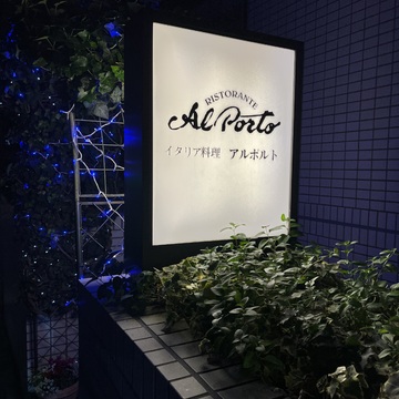 【巨匠レストラン】第二弾はイタリアンブーム火付け役「片岡シェフ」の贅沢X‘masフルコースディナー